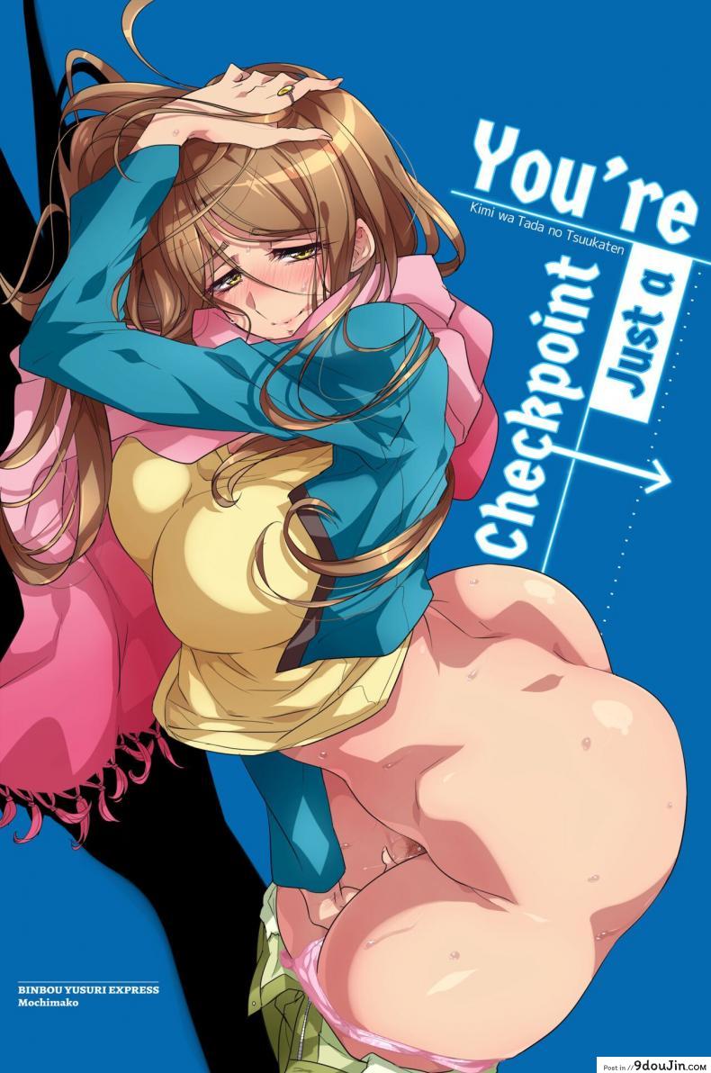 ไม่ใช่ความผิดของนายหรอก [Binbou Yusuri Express (Mochimako)] Youre not the One at Fault ภาค 02, นายโดจิน โดจินแปลไทย