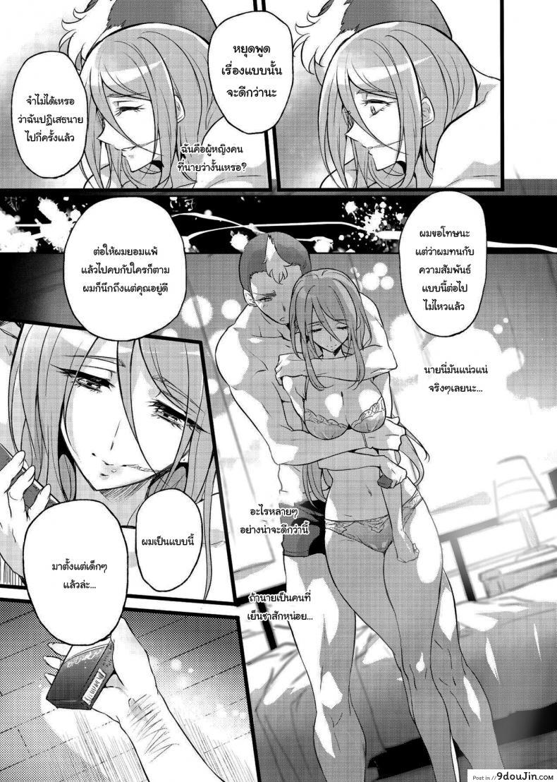 อ่านโดจิน ไม่ใช่ความผิดของนายหรอก [Binbou Yusuri Express (Mochimako)] Youre not the One at Fault ภาค 02