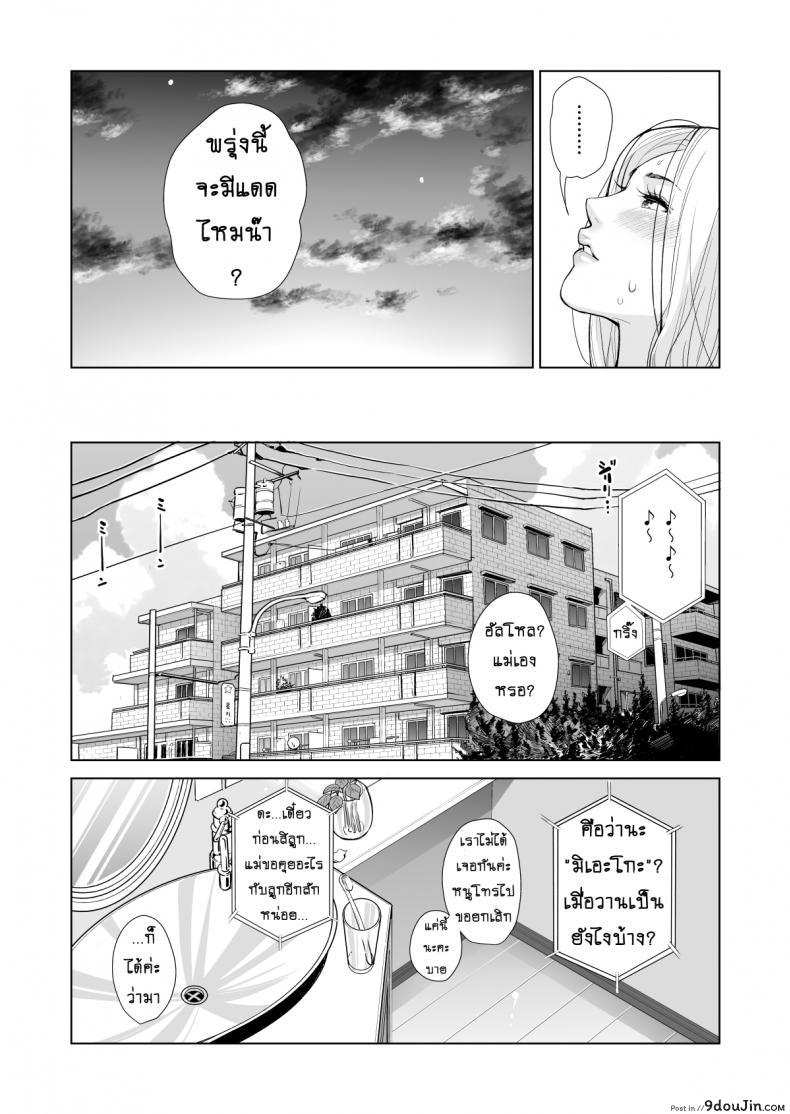 อ่านโดจิน ไม่ใช่นางงาม แต่รักสาวน้อยค่ะ [HGT Lab (Tsusauto)] Mikonjo no Shounengari... ภาค 1