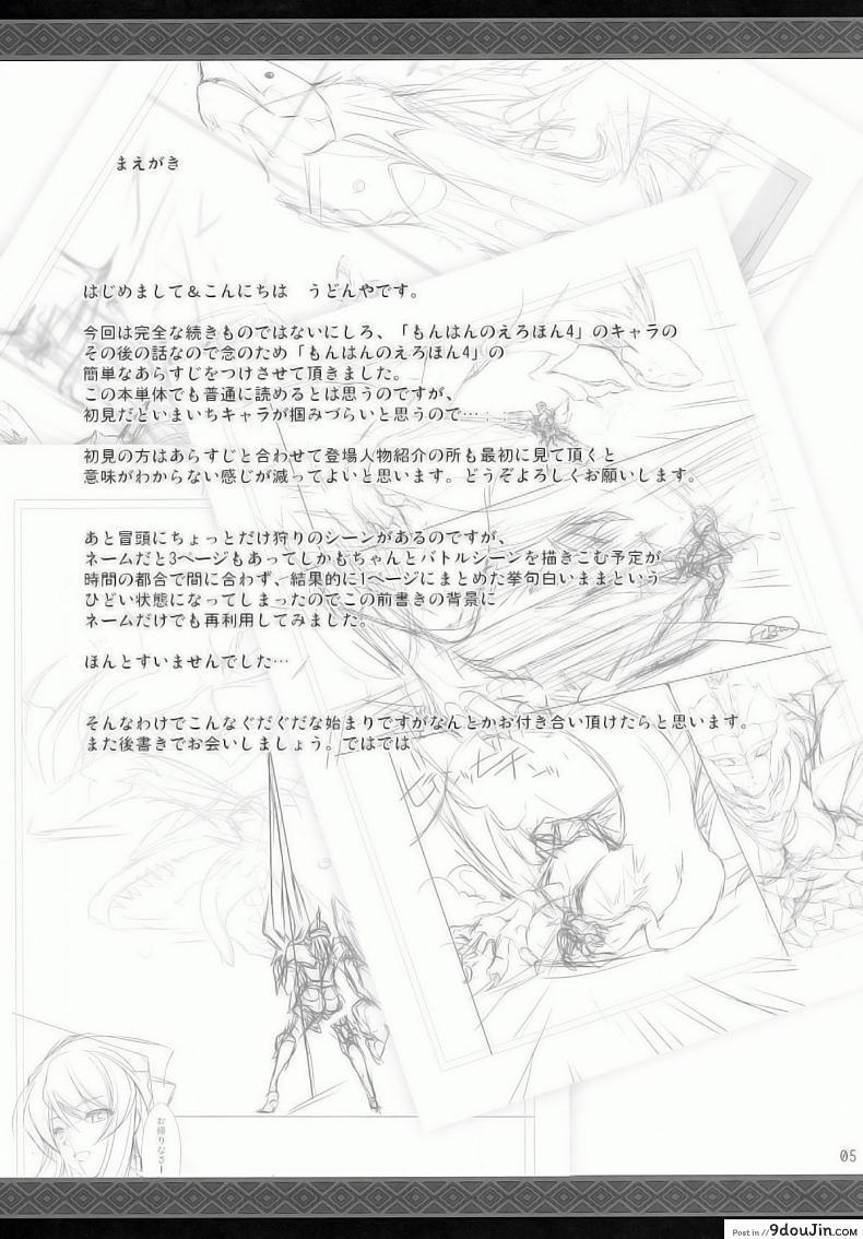 อ่านโดจิน นักล่าสายอ่อย (SC35) [UDON-YA (Kizuki Aruchu, ZAN)] Monhan no Erohon (Monster Hunter) ภาค 09