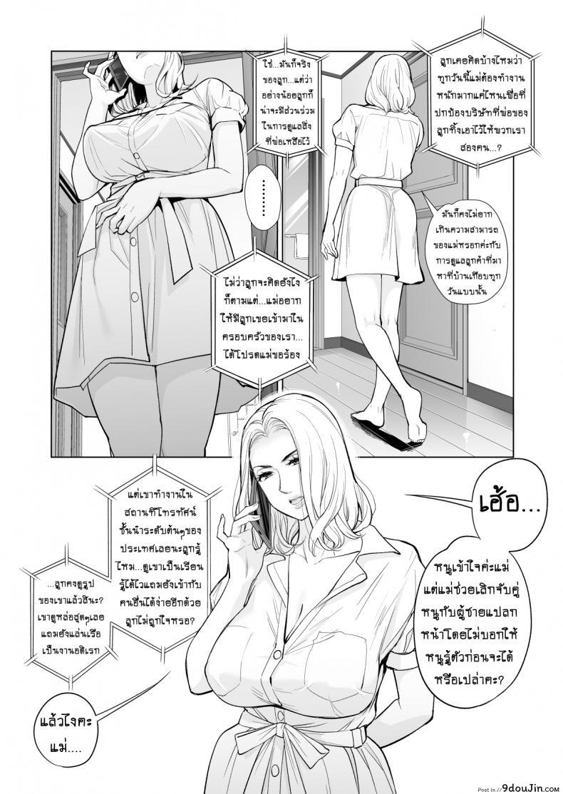 อ่านโดจิน ไม่ใช่นางงาม แต่รักสาวน้อยค่ะ [HGT Lab (Tsusauto)] Mikonjo no Shounengari... ภาค 1