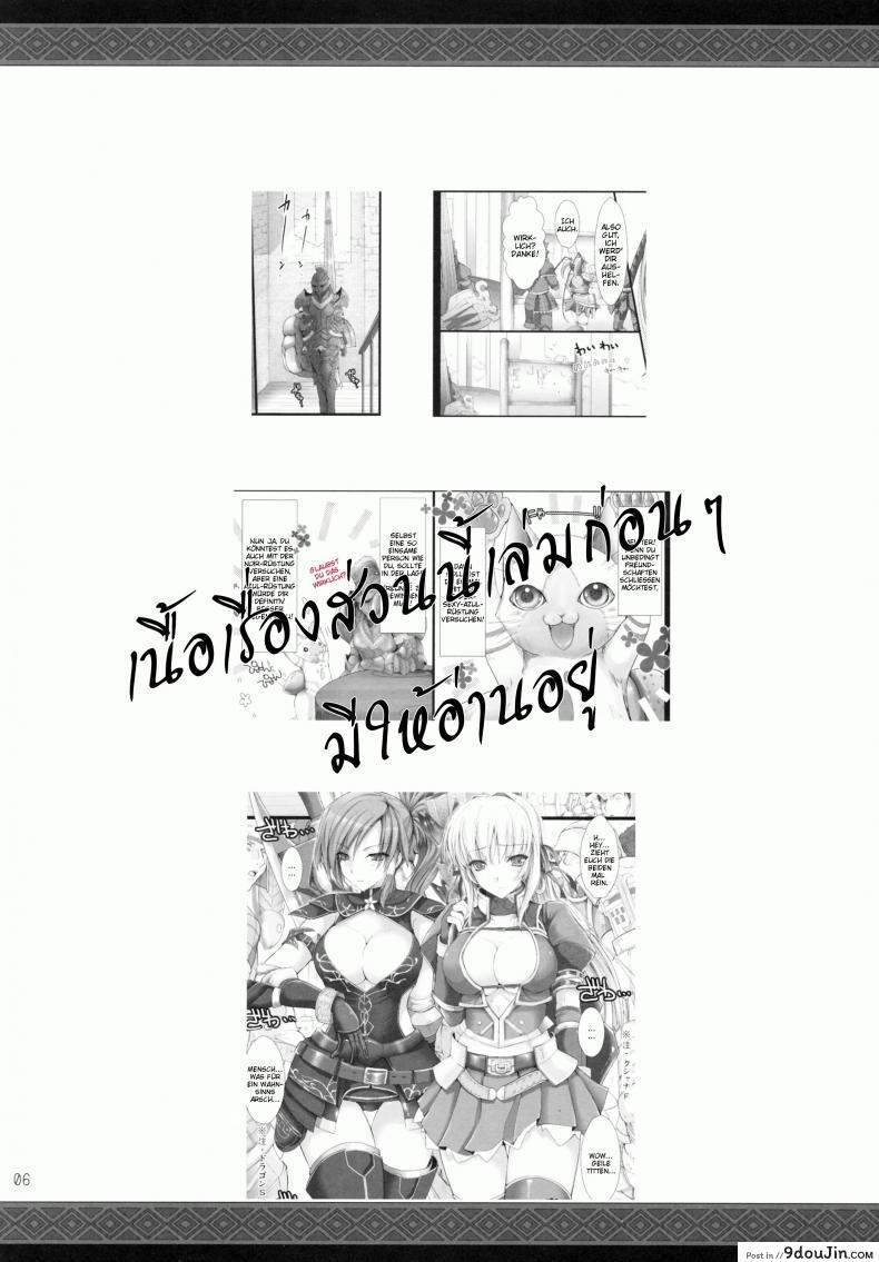 อ่านโดจิน นักล่าสายอ่อย (SC35) [UDON-YA (Kizuki Aruchu, ZAN)] Monhan no Erohon (Monster Hunter) ภาค 09