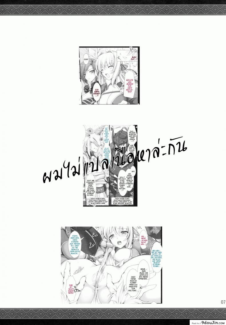 อ่านโดจิน นักล่าสายอ่อย (SC35) [UDON-YA (Kizuki Aruchu, ZAN)] Monhan no Erohon (Monster Hunter) ภาค 09