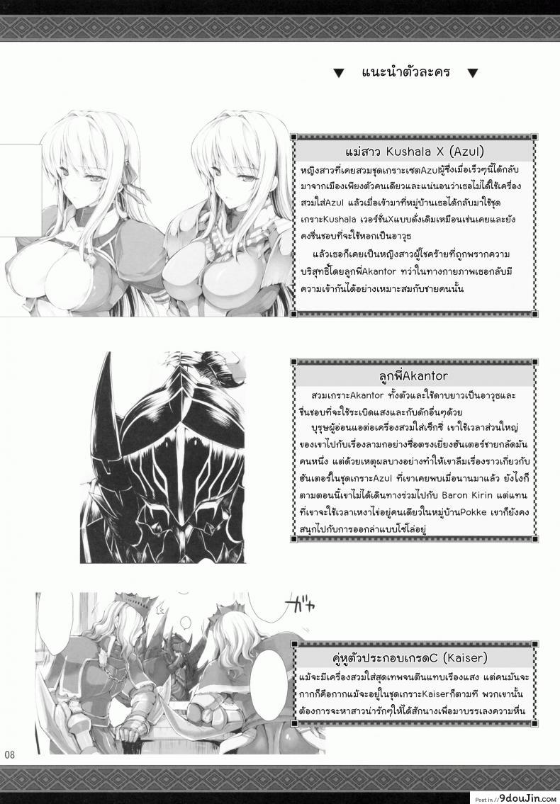 อ่านโดจิน นักล่าสายอ่อย (SC35) [UDON-YA (Kizuki Aruchu, ZAN)] Monhan no Erohon (Monster Hunter) ภาค 09