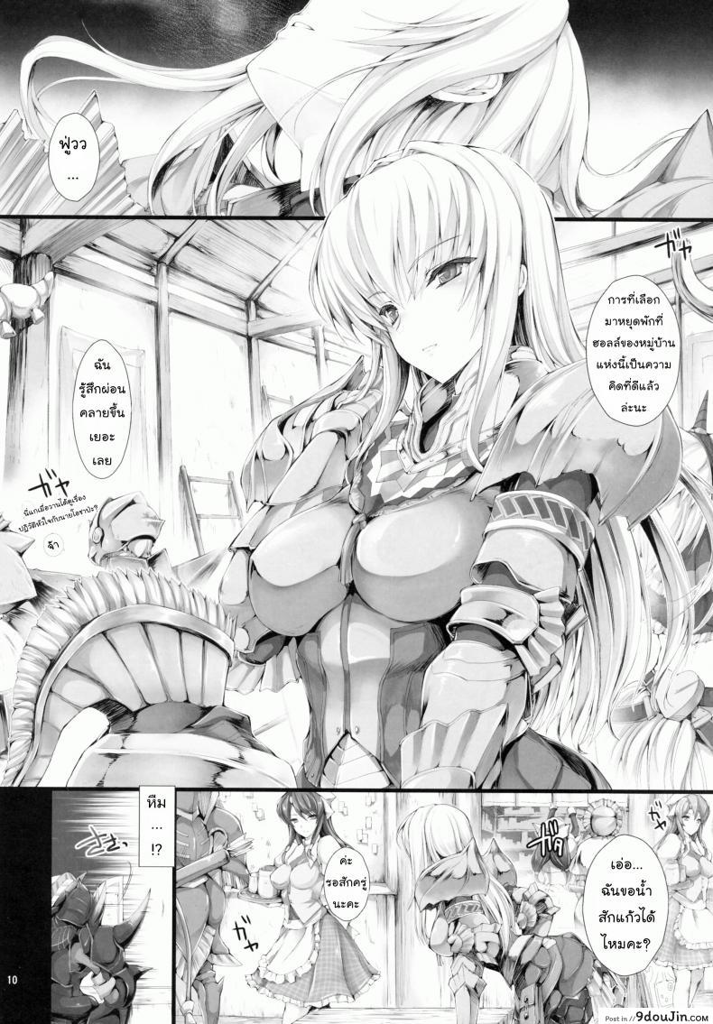 อ่านโดจิน นักล่าสายอ่อย (SC35) [UDON-YA (Kizuki Aruchu, ZAN)] Monhan no Erohon (Monster Hunter) ภาค 09