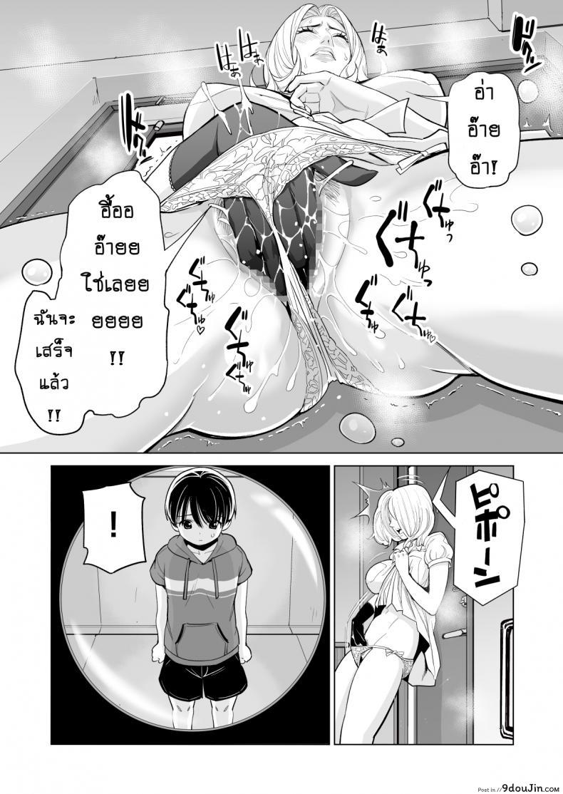 อ่านโดจิน ไม่ใช่นางงาม แต่รักสาวน้อยค่ะ [HGT Lab (Tsusauto)] Mikonjo no Shounengari... ภาค 1