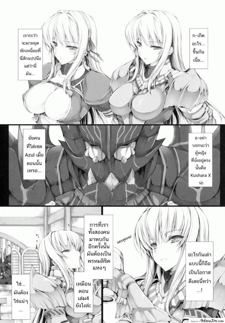 อ่านโดจิน นักล่าสายอ่อย (SC35) [UDON-YA (Kizuki Aruchu, ZAN)] Monhan no Erohon (Monster Hunter) ภาค 09