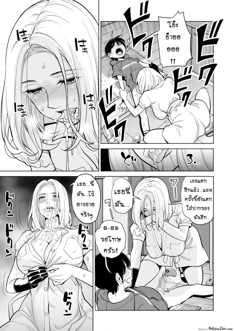 อ่านโดจิน ไม่ใช่นางงาม แต่รักสาวน้อยค่ะ [HGT Lab (Tsusauto)] Mikonjo no Shounengari... ภาค 1