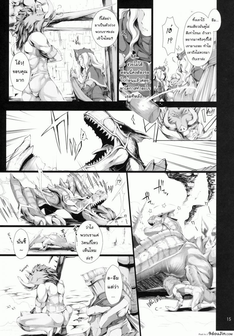 อ่านโดจิน นักล่าสายอ่อย (SC35) [UDON-YA (Kizuki Aruchu, ZAN)] Monhan no Erohon (Monster Hunter) ภาค 09