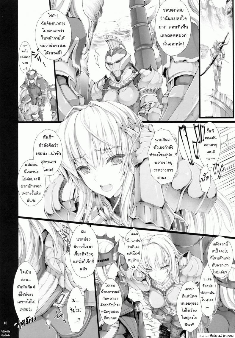 อ่านโดจิน นักล่าสายอ่อย (SC35) [UDON-YA (Kizuki Aruchu, ZAN)] Monhan no Erohon (Monster Hunter) ภาค 09