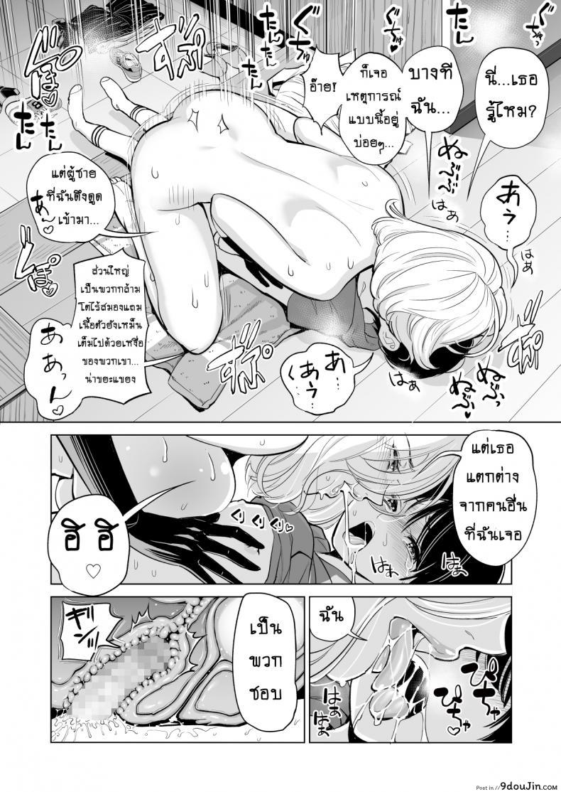 อ่านโดจิน ไม่ใช่นางงาม แต่รักสาวน้อยค่ะ [HGT Lab (Tsusauto)] Mikonjo no Shounengari... ภาค 1