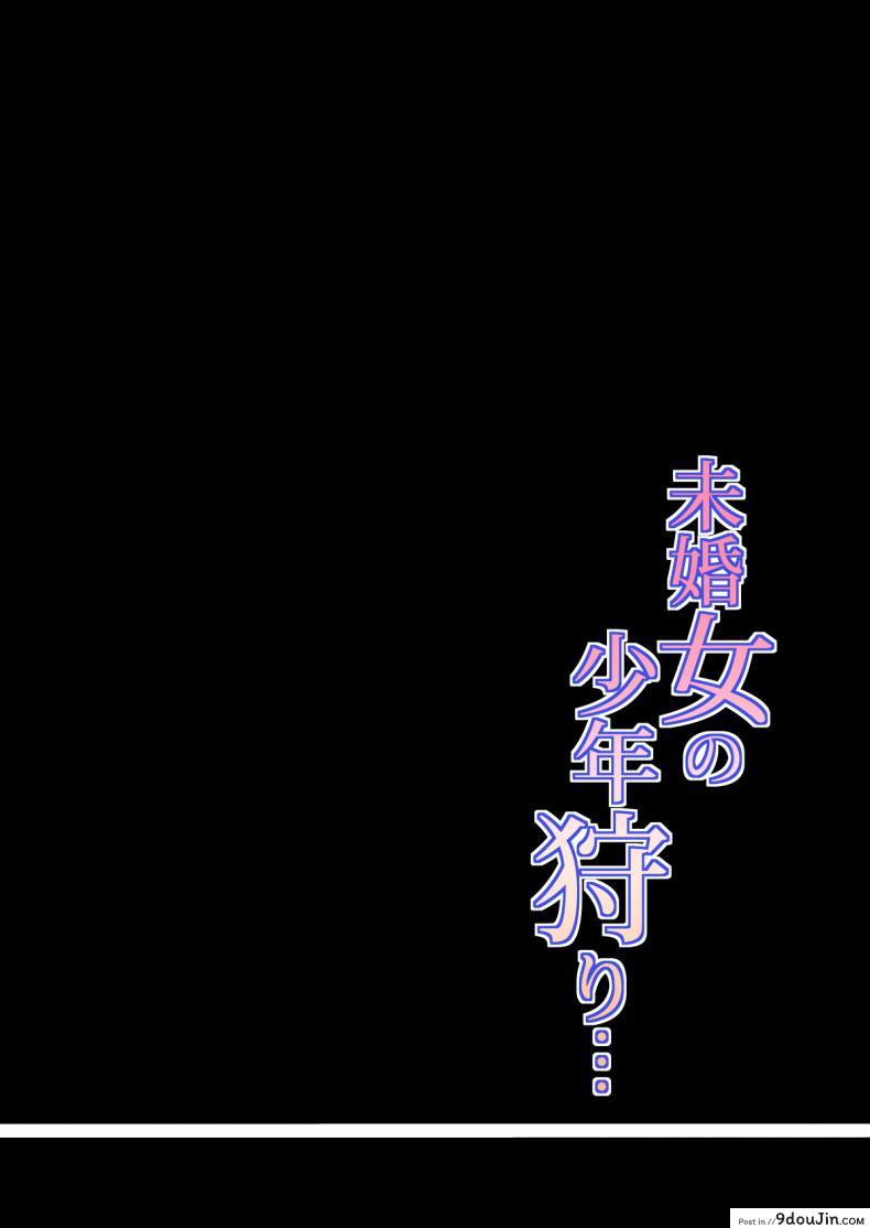 อ่านโดจิน ไม่ใช่นางงาม แต่รักสาวน้อยค่ะ [HGT Lab (Tsusauto)] Mikonjo no Shounengari... ภาค 1