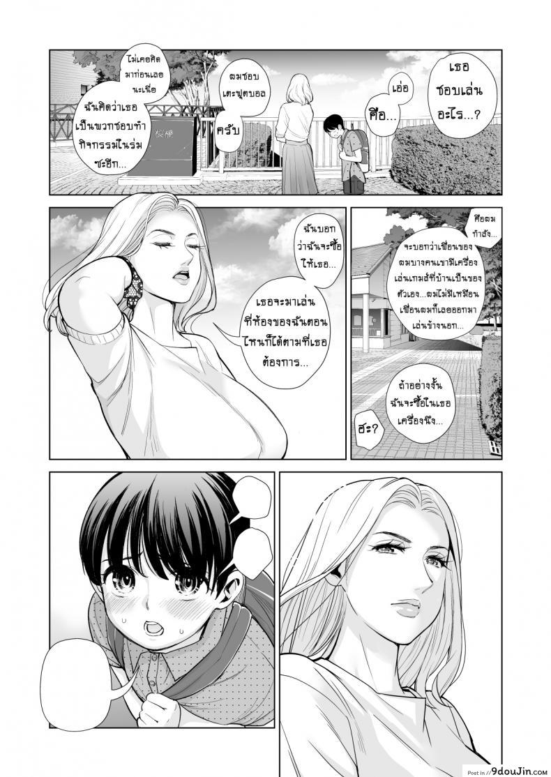 อ่านโดจิน ไม่ใช่นางงาม แต่รักสาวน้อยค่ะ [HGT Lab (Tsusauto)] Mikonjo no Shounengari... ภาค 2