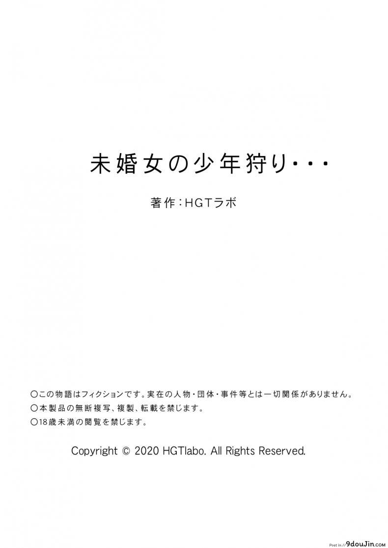 อ่านโดจิน ไม่ใช่นางงาม แต่รักสาวน้อยค่ะ [HGT Lab (Tsusauto)] Mikonjo no Shounengari... ภาค 2