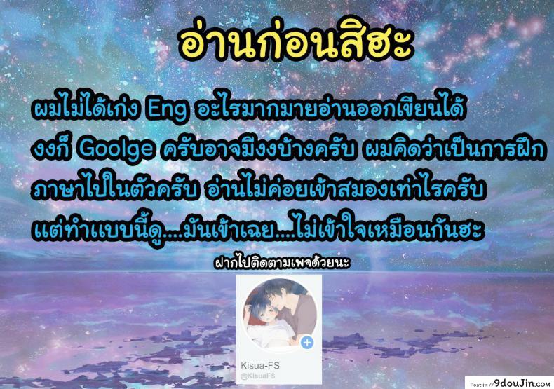 อ่านโดจิน ไม่เดียงสา (ShotaFes 3) [S-Size (Shinachiku)] Shuumatsu wa Ojama Shitemasu ภาค 1