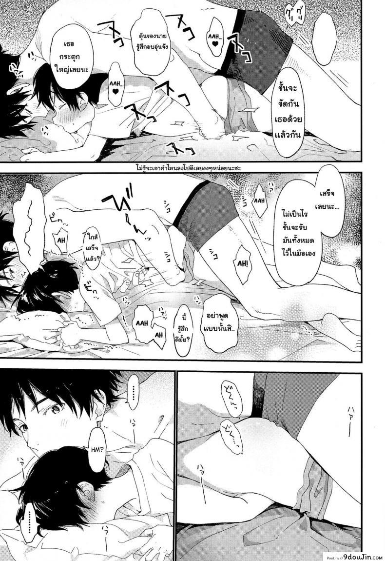 อ่านโดจิน ไม่เดียงสา (ShotaFes 3) [S-Size (Shinachiku)] Shuumatsu wa Ojama Shitemasu ภาค 1