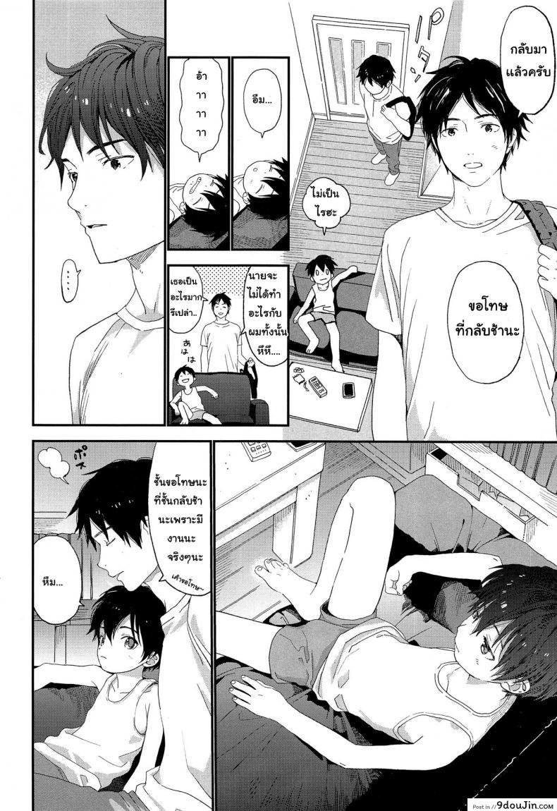 อ่านโดจิน ไม่เดียงสา (ShotaFes 3) [S-Size (Shinachiku)] Shuumatsu wa Ojama Shitemasu ภาค 2