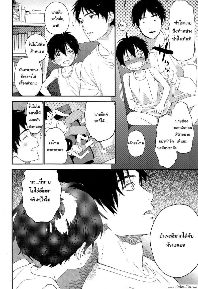 อ่านโดจิน ไม่เดียงสา (ShotaFes 3) [S-Size (Shinachiku)] Shuumatsu wa Ojama Shitemasu ภาค 2