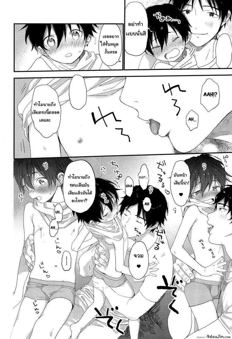 อ่านโดจิน ไม่เดียงสา (ShotaFes 3) [S-Size (Shinachiku)] Shuumatsu wa Ojama Shitemasu ภาค 2