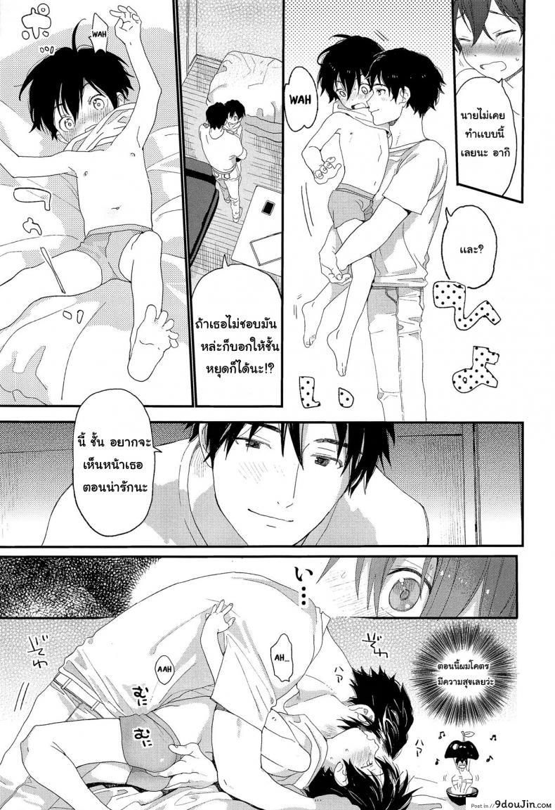 อ่านโดจิน ไม่เดียงสา (ShotaFes 3) [S-Size (Shinachiku)] Shuumatsu wa Ojama Shitemasu ภาค 2