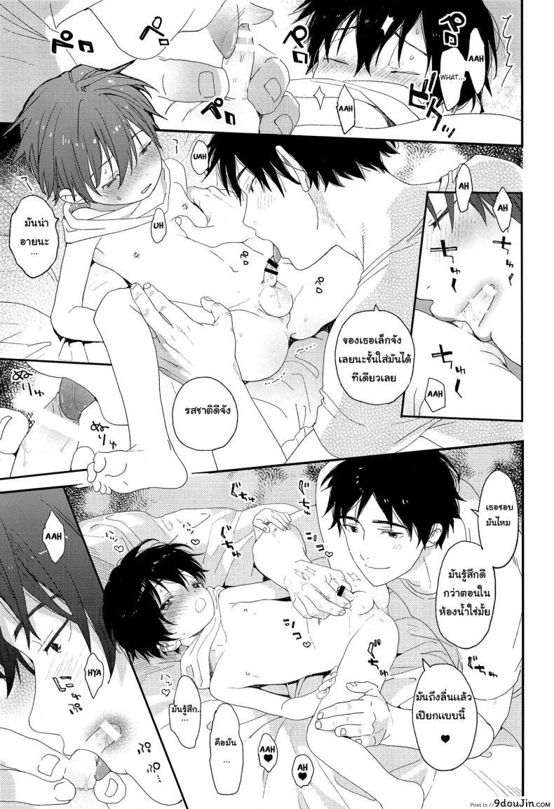 อ่านโดจิน ไม่เดียงสา (ShotaFes 3) [S-Size (Shinachiku)] Shuumatsu wa Ojama Shitemasu ภาค 2