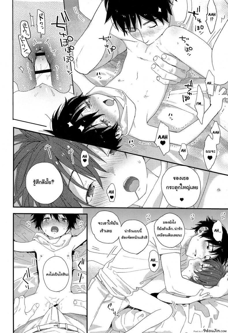 อ่านโดจิน ไม่เดียงสา (ShotaFes 3) [S-Size (Shinachiku)] Shuumatsu wa Ojama Shitemasu ภาค 2