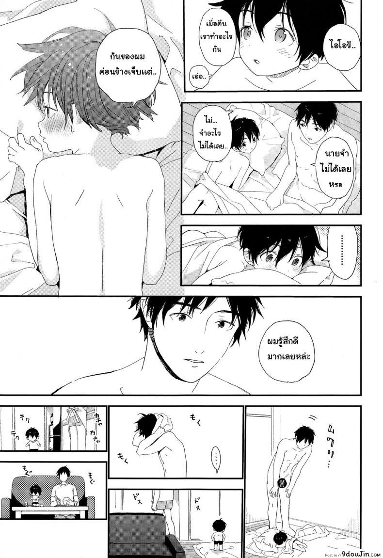 อ่านโดจิน ไม่เดียงสา (ShotaFes 3) [S-Size (Shinachiku)] Shuumatsu wa Ojama Shitemasu ภาค 2