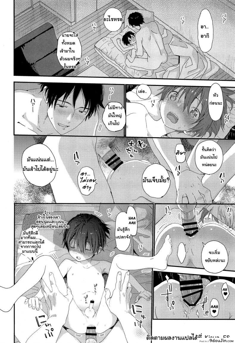 อ่านโดจิน ไม่เดียงสา (ShotaFes 3) [S-Size (Shinachiku)] Shuumatsu wa Ojama Shitemasu ภาค 2