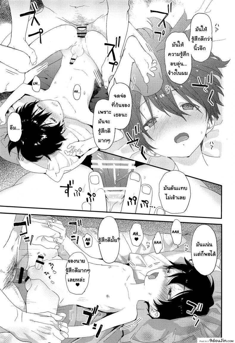 อ่านโดจิน ไม่เดียงสา (ShotaFes 3) [S-Size (Shinachiku)] Shuumatsu wa Ojama Shitemasu ภาค 2