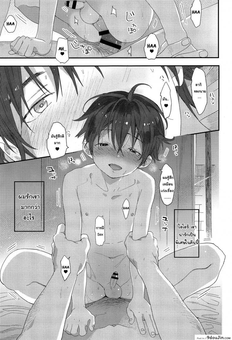 อ่านโดจิน ไม่เดียงสา (ShotaFes 3) [S-Size (Shinachiku)] Shuumatsu wa Ojama Shitemasu ภาค 2