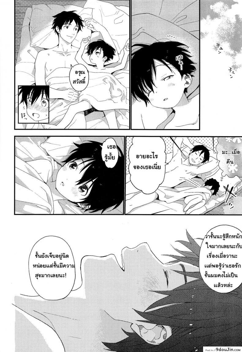 อ่านโดจิน ไม่เดียงสา (ShotaFes 3) [S-Size (Shinachiku)] Shuumatsu wa Ojama Shitemasu ภาค 2