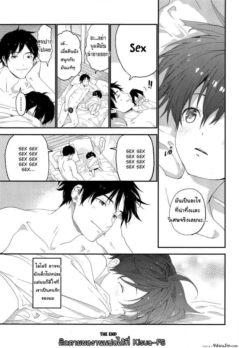 อ่านโดจิน ไม่เดียงสา (ShotaFes 3) [S-Size (Shinachiku)] Shuumatsu wa Ojama Shitemasu ภาค 2