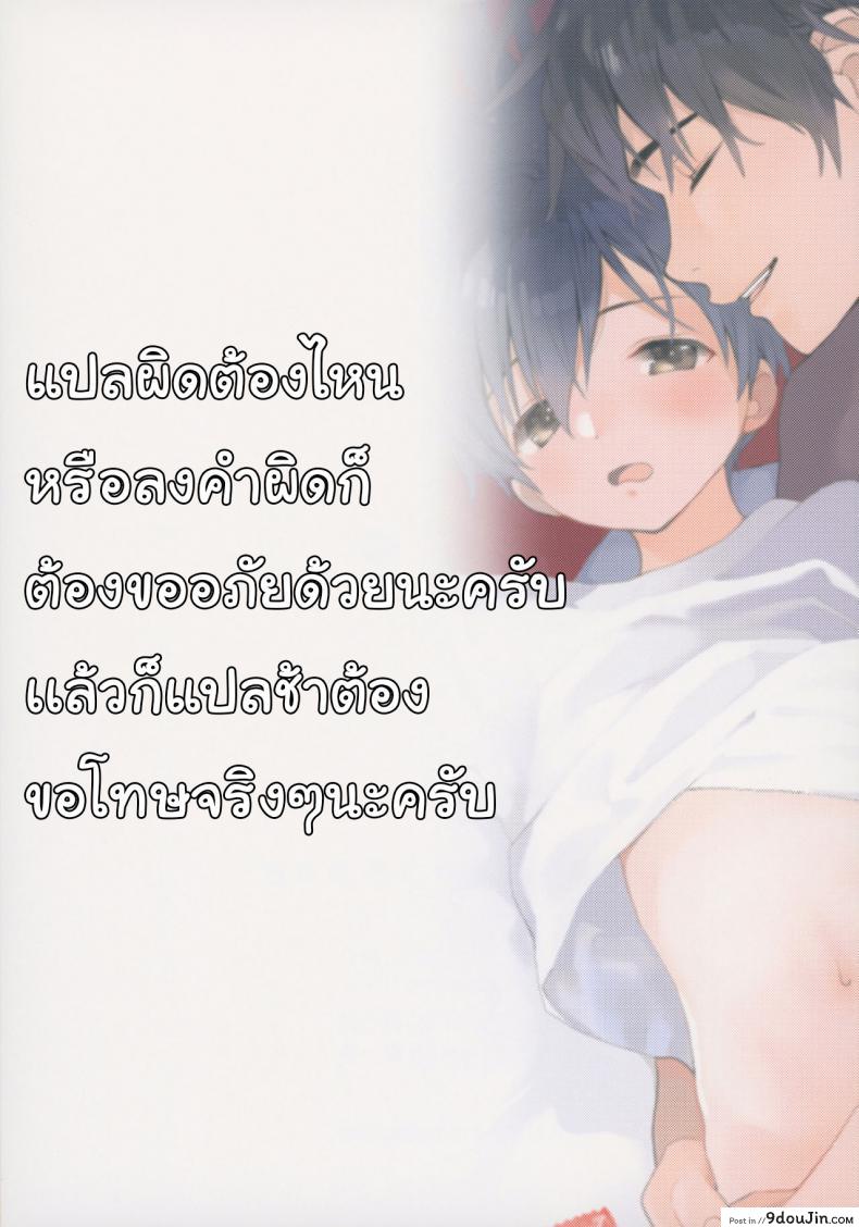 อ่านโดจิน ไม่เดียงสา (ShotaFes 3) [S-Size (Shinachiku)] Shuumatsu wa Ojama Shitemasu ภาค 2