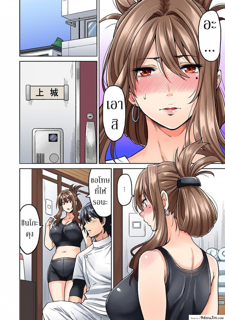 อ่านโดจิน ไม่ได้มาแค่เพราะนวด [Shouji Nigou] Hatsujou Munmun Massage! ภาค 2