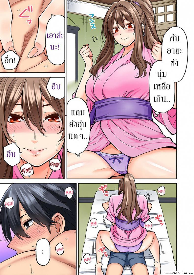 อ่านโดจิน ไม่ได้มาแค่เพราะนวด [Shouji Nigou] Hatsujou Munmun Massage! ภาค 4