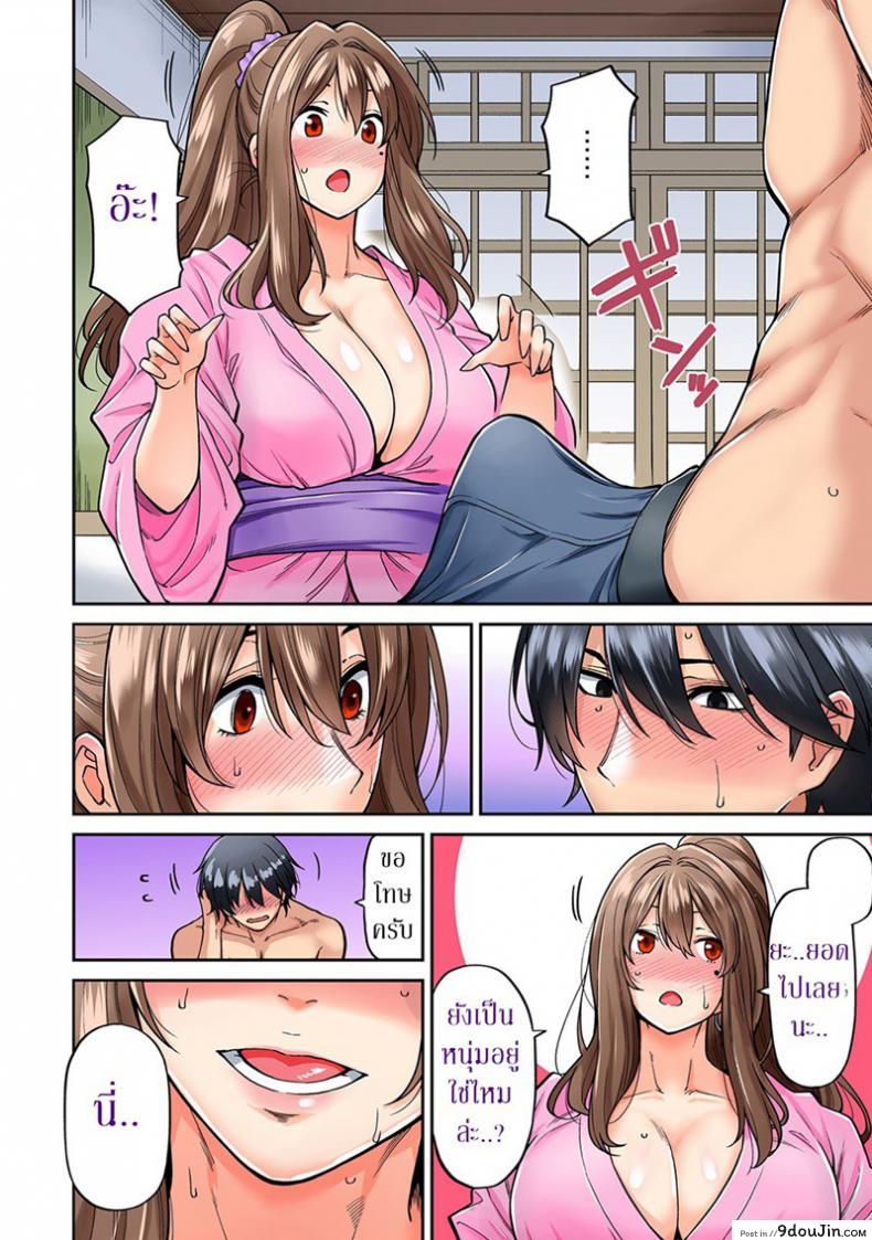 อ่านโดจิน ไม่ได้มาแค่เพราะนวด [Shouji Nigou] Hatsujou Munmun Massage! ภาค 4