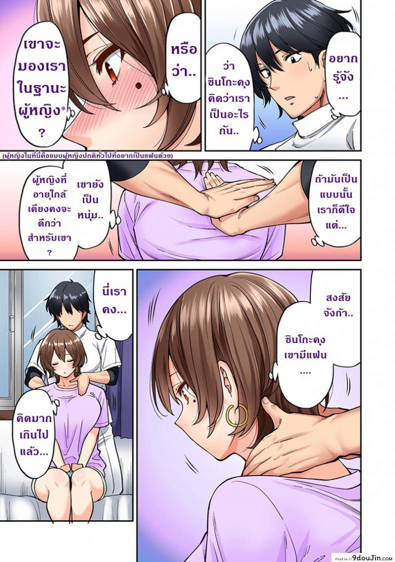 อ่านโดจิน ไม่ได้มาแค่เพราะนวด [Shouji Nigou] Hatsujou Munmun Massage! ภาค 6