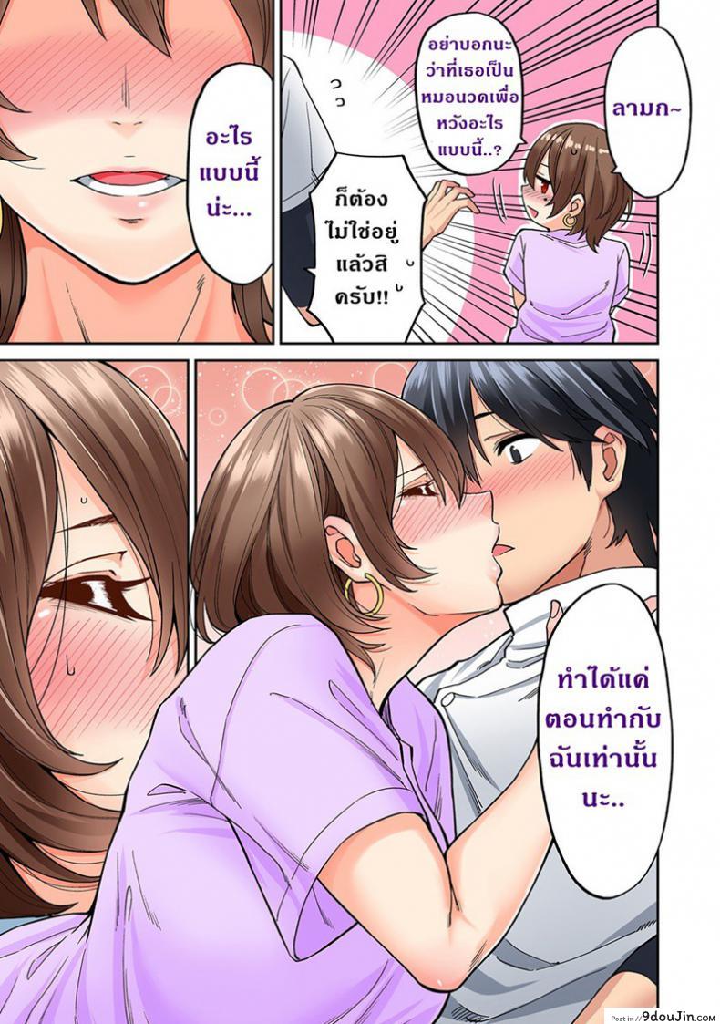 อ่านโดจิน ไม่ได้มาแค่เพราะนวด [Shouji Nigou] Hatsujou Munmun Massage! ภาค 6