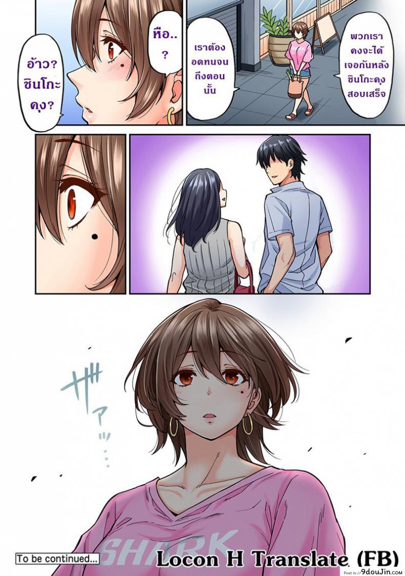 อ่านโดจิน ไม่ได้มาแค่เพราะนวด [Shouji Nigou] Hatsujou Munmun Massage! ภาค 6