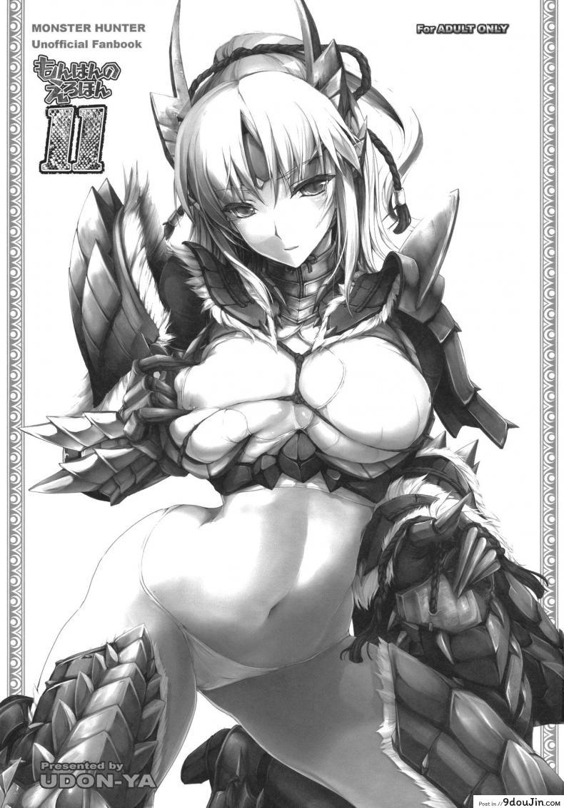 อ่านโดจิน นักล่าสายอ่อย (SC35) [UDON-YA (Kizuki Aruchu, ZAN)] Monhan no Erohon (Monster Hunter) ภาค 11