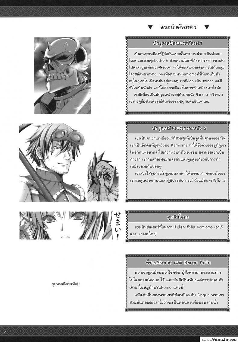 อ่านโดจิน นักล่าสายอ่อย (SC35) [UDON-YA (Kizuki Aruchu, ZAN)] Monhan no Erohon (Monster Hunter) ภาค 11