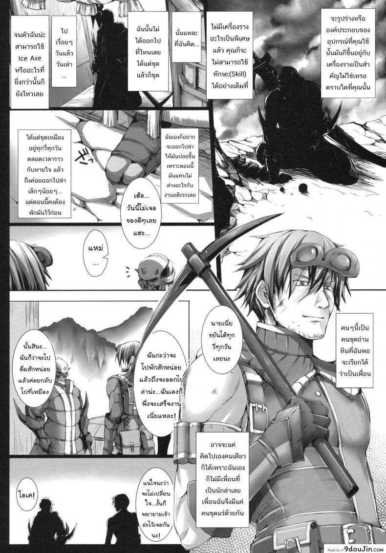 อ่านโดจิน นักล่าสายอ่อย (SC35) [UDON-YA (Kizuki Aruchu, ZAN)] Monhan no Erohon (Monster Hunter) ภาค 11