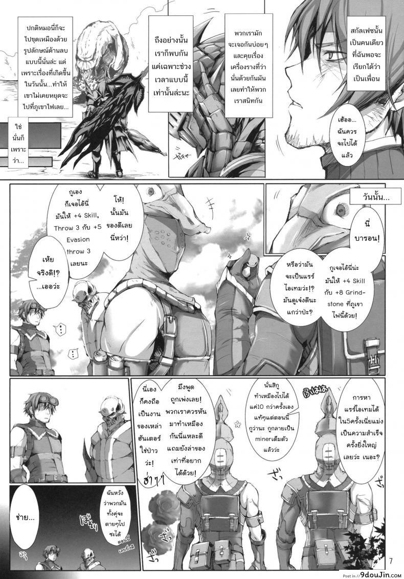 อ่านโดจิน นักล่าสายอ่อย (SC35) [UDON-YA (Kizuki Aruchu, ZAN)] Monhan no Erohon (Monster Hunter) ภาค 11