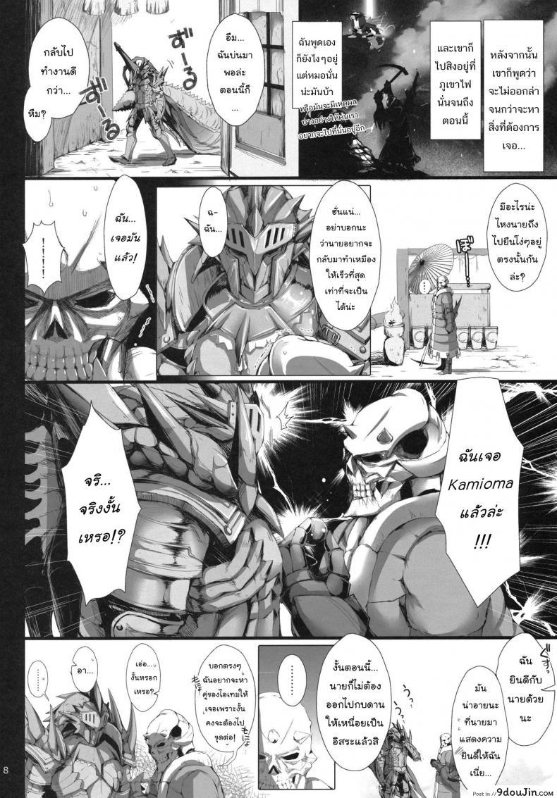 อ่านโดจิน นักล่าสายอ่อย (SC35) [UDON-YA (Kizuki Aruchu, ZAN)] Monhan no Erohon (Monster Hunter) ภาค 11