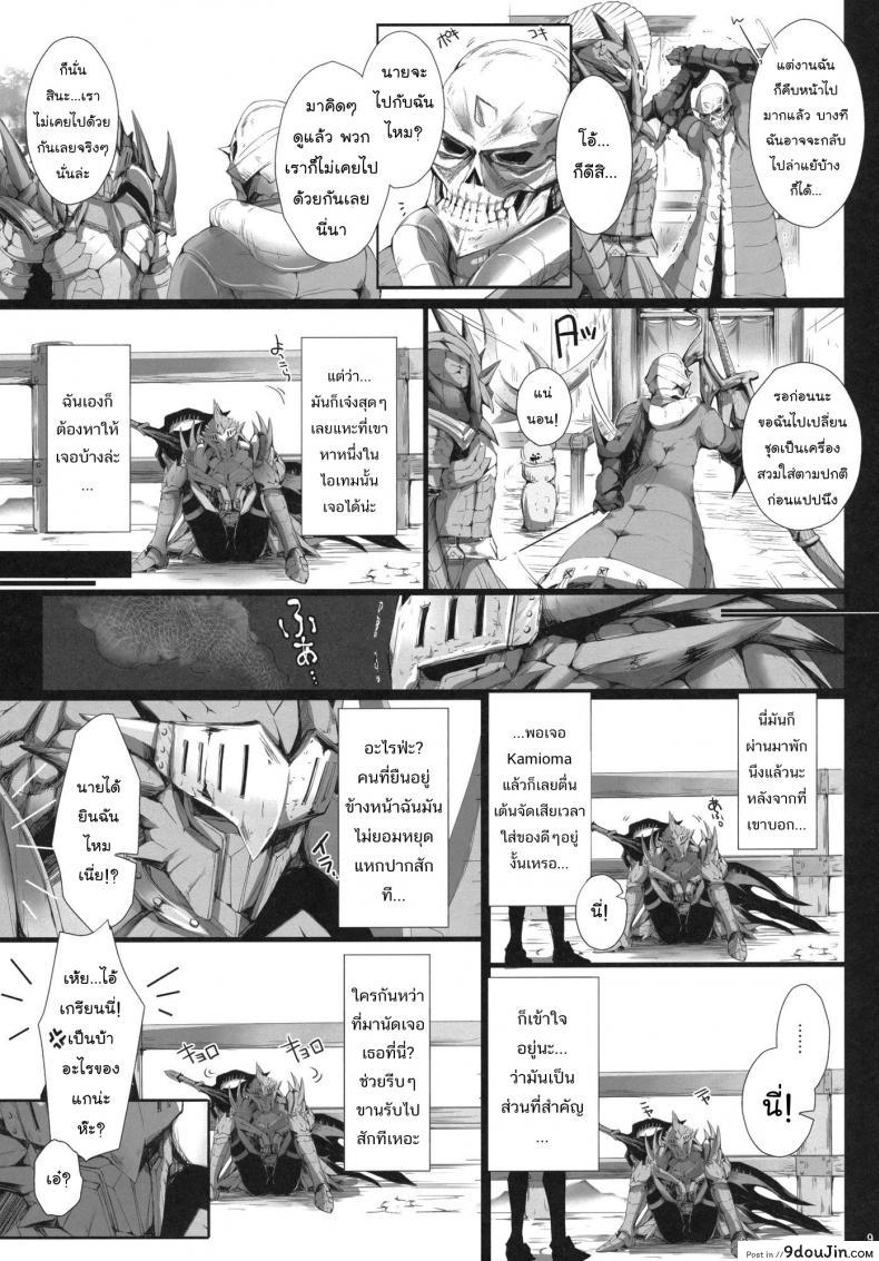 อ่านโดจิน นักล่าสายอ่อย (SC35) [UDON-YA (Kizuki Aruchu, ZAN)] Monhan no Erohon (Monster Hunter) ภาค 11