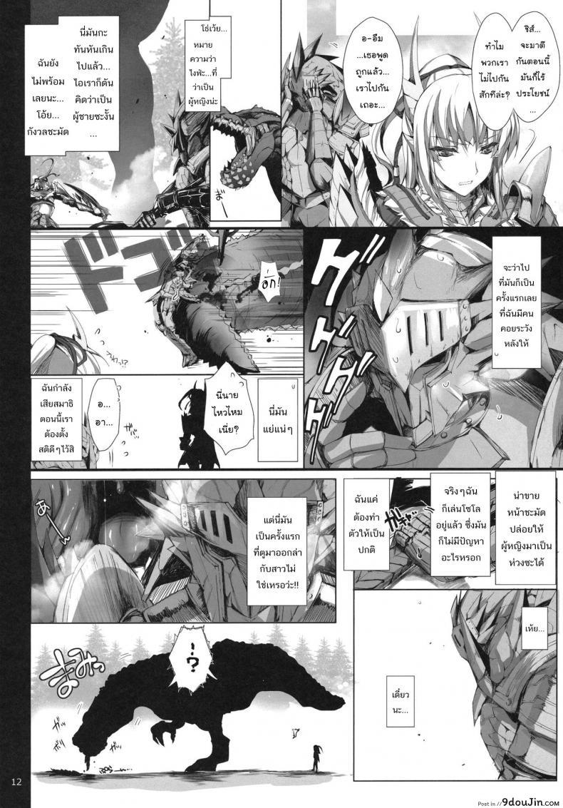 อ่านโดจิน นักล่าสายอ่อย (SC35) [UDON-YA (Kizuki Aruchu, ZAN)] Monhan no Erohon (Monster Hunter) ภาค 11