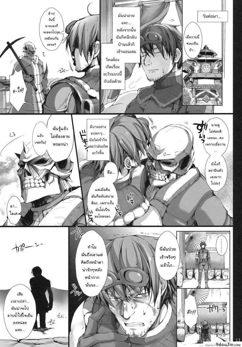 อ่านโดจิน นักล่าสายอ่อย (SC35) [UDON-YA (Kizuki Aruchu, ZAN)] Monhan no Erohon (Monster Hunter) ภาค 11