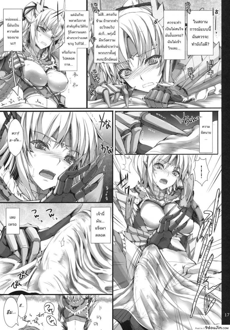 อ่านโดจิน นักล่าสายอ่อย (SC35) [UDON-YA (Kizuki Aruchu, ZAN)] Monhan no Erohon (Monster Hunter) ภาค 11