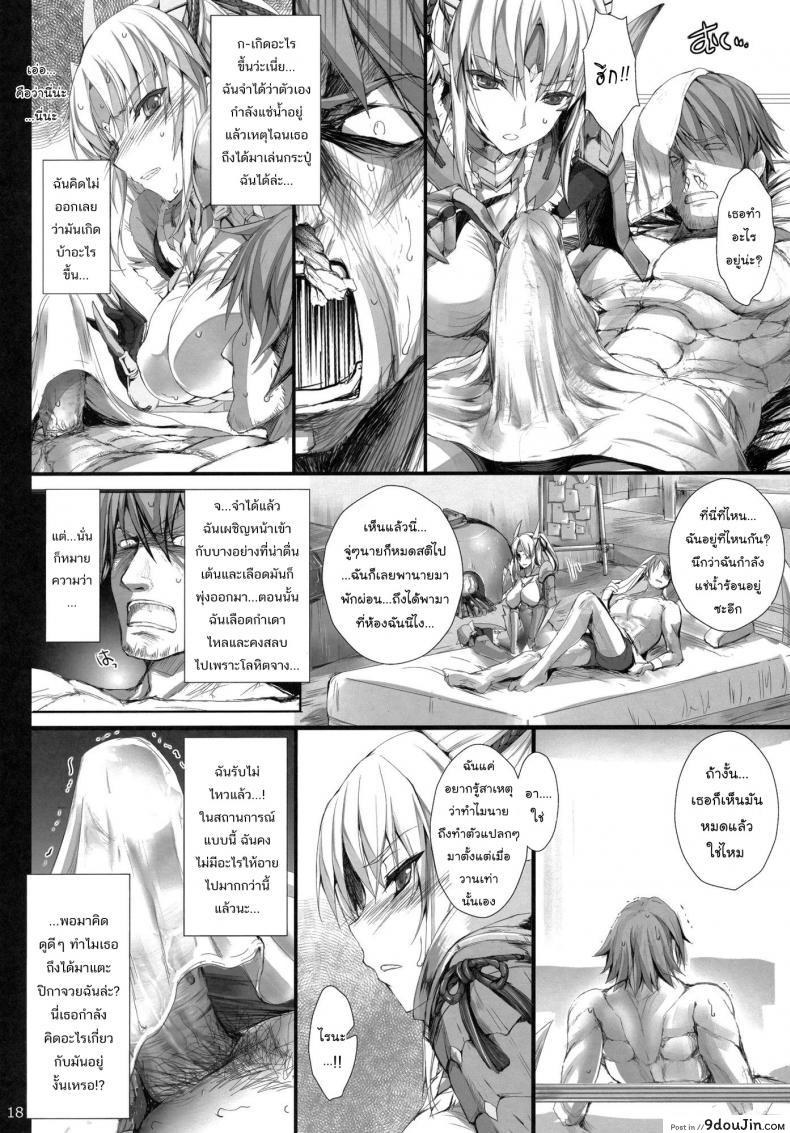 อ่านโดจิน นักล่าสายอ่อย (SC35) [UDON-YA (Kizuki Aruchu, ZAN)] Monhan no Erohon (Monster Hunter) ภาค 11