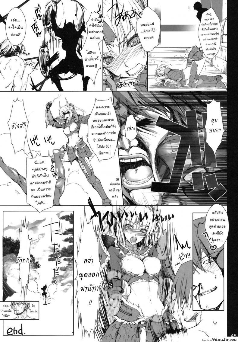 อ่านโดจิน นักล่าสายอ่อย (SC35) [UDON-YA (Kizuki Aruchu, ZAN)] Monhan no Erohon (Monster Hunter) ภาค 11